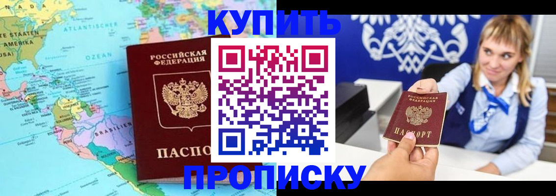 временная регистрация поиск в Балее