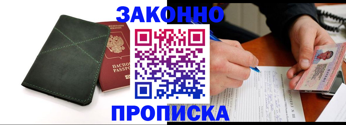 регистрация для школы в Балее